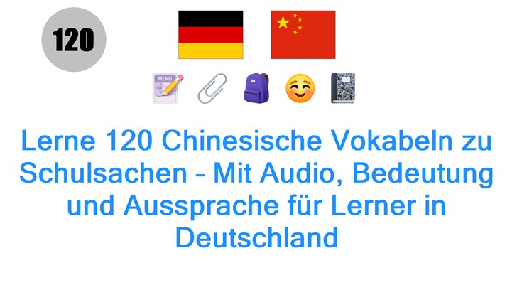 Lerne 120 Chinesische Vokabeln zu Schulsachen – Mit Audio, Bedeutung und Aussprache für Lerner in Deutschland